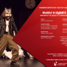 valkat-i-sedemte-kozleta_135x135_crop_478b24840a