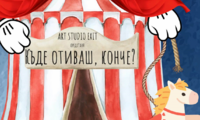 konche_200x120_crop_478b24840a