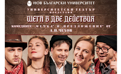 shega_250x154_crop_478b24840a