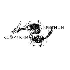 sp-sofiiski-kritizi-nbu_280x280_crop_478b24840a