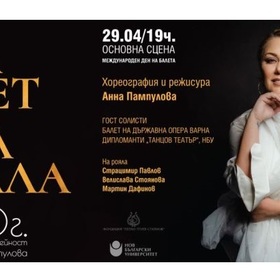 poster-ballet-galla-nbu_280x280_crop_478b24840a