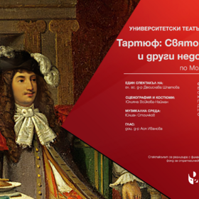 facebook-tartuffe-1_280x280_crop_478b24840a