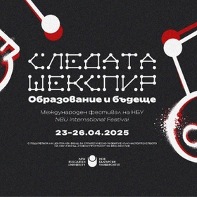 sledata-shekspir-bnr_280x280_crop_478b24840a