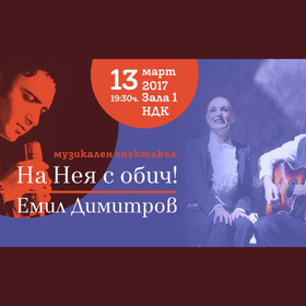 emil-dimitrov-final_280x280_crop_478b24840a