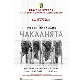 burgas-balet-arabesk_280x280_crop_478b24840a