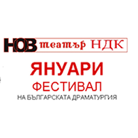 festival-na-bulgarskata_280x280_crop_478b24840a