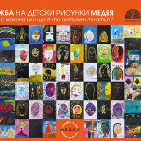 spektakul-medeq_280x280_crop_478b24840a