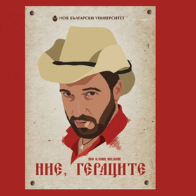 nie-geracite_280x280_crop_478b24840a