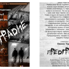 ovanes_280x280_crop_478b24840a