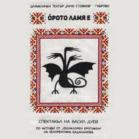 oroto-lamq-e_280x280_crop_478b24840a