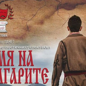 zemq-na-bulgarite_280x280_crop_478b24840a