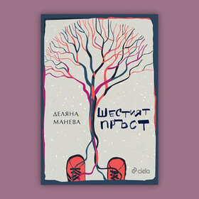 shestiqt-prust-v-dnevnik_280x280_crop_478b24840a