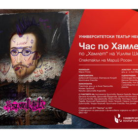 chas-po-hamlet-nbu_280x280_crop_478b24840a