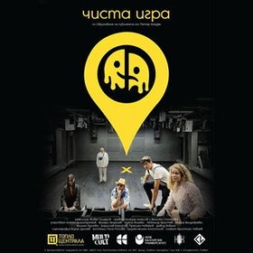 chista-igra-nbu_280x280_crop_478b24840a