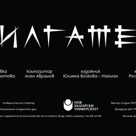 gilgamesh-teatralen-spektakyl_280x280_crop_478b24840a