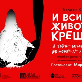 i-vsichki-jivotni-kreshtqt-kafene-bg_280x280_crop_478b24840a