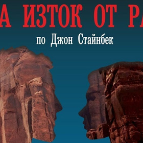 na-iztok-ot-raq-v-trud_280x280_crop_478b24840a