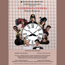 pleshivata-pevica_280x280_crop_478b24840a