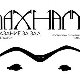 shahname-kafene-bg_280x280_crop_478b24840a