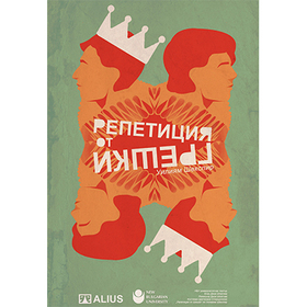 repeticia-ot-greshki-16033_280x280_crop_478b24840a