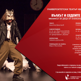 valkat-i-sedemte-kozleta_280x280_crop_478b24840a