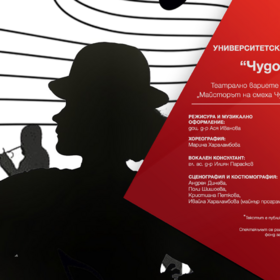 fb-chudomircheta-1_280x280_crop_478b24840a