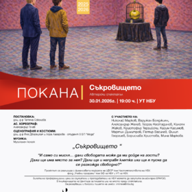 web-sukrovishteto-kvadrat_280x280_crop_478b24840a