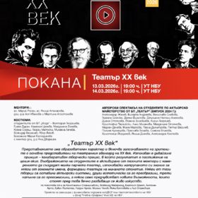 pokana-xx-vek-web_280x280_crop_478b24840a