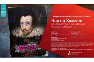 chas-po-hamlet_300x200_crop_478b24840a