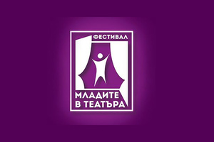 mladi-teatrali_300x200_crop_478b24840a