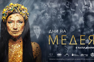 medeq-teatyr-azarqn-2021_300x200_crop_478b24840a