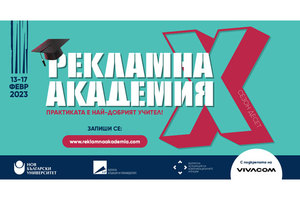 reklamna-akademiq-2023-fb-reklamna-akademiq_300x200_crop_478b24840a