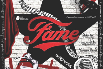 fame-plakat-1_331x221_crop_478b24840a