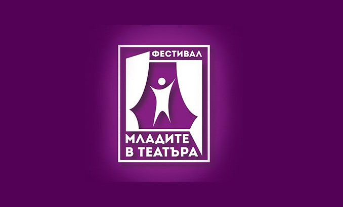 mladi-teatrali_678x410_crop_478b24840a