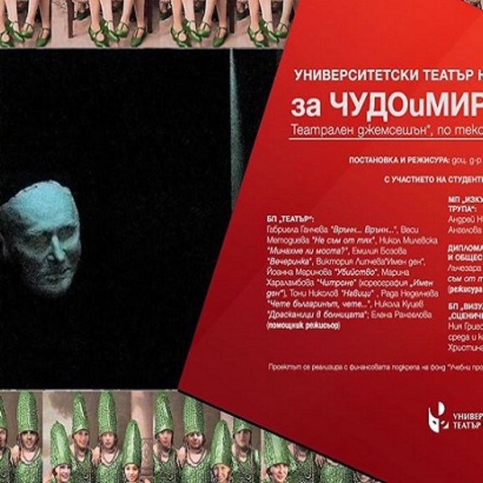 05-za-chudomir-nbu-678x410-crop-478b24840a_700x700_crop_478b24840a