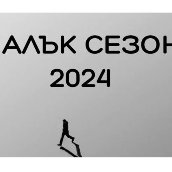 maluk-sezon-2024_700x700_crop_478b24840a