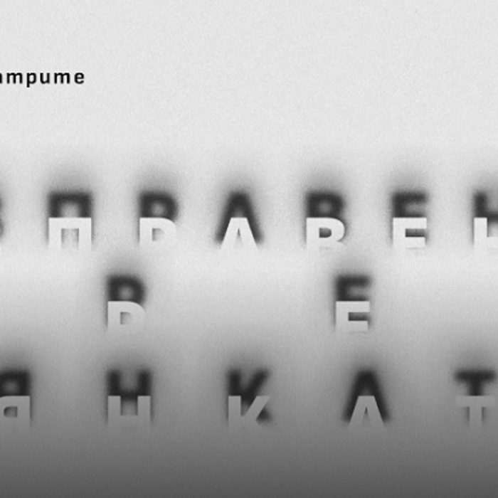 nosht-na-teatrite-aktualno_700x700_crop_478b24840a