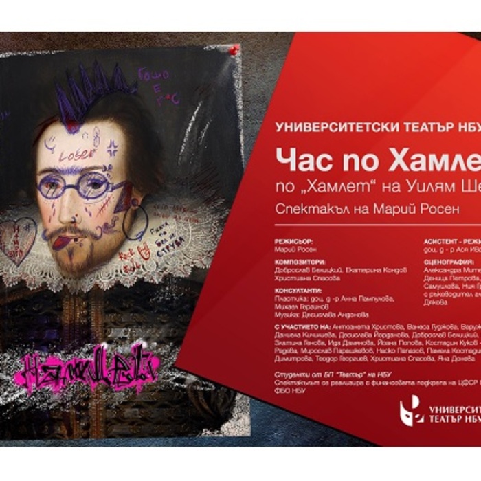 chas-po-hamlet_700x700_crop_478b24840a