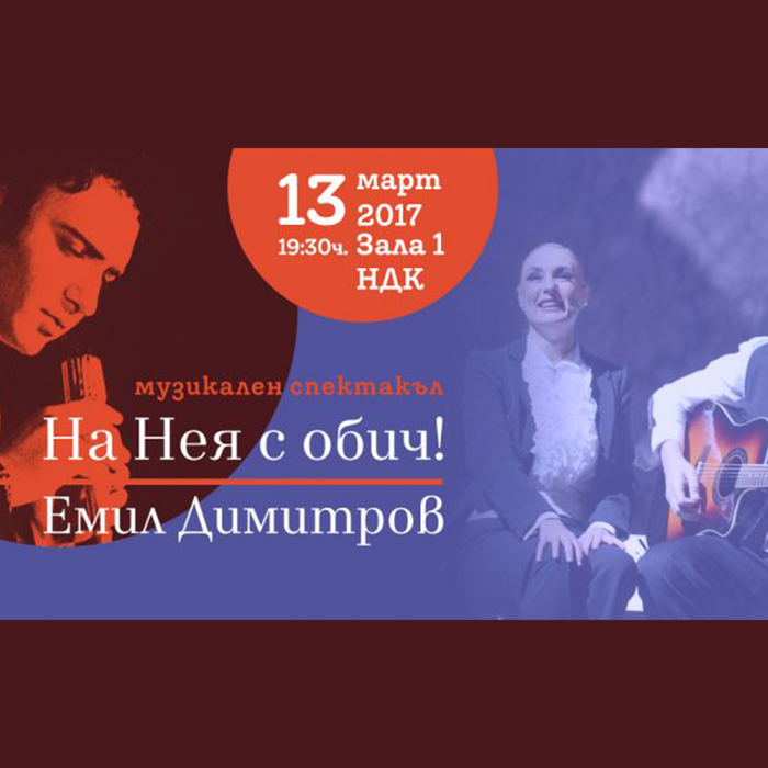 emil-dimitrov-final_700x700_crop_478b24840a