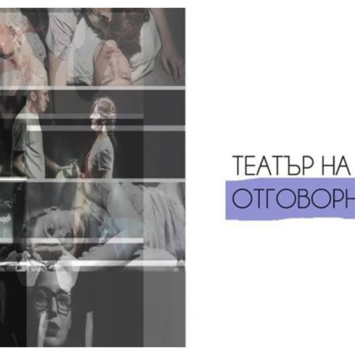 teatur-na_700x700_crop_478b24840a