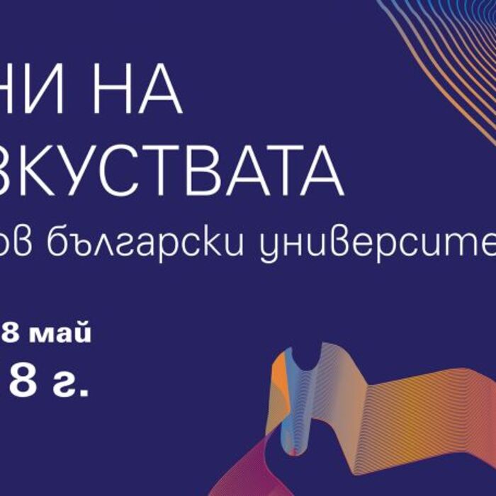 dni-site-1_700x700_crop_478b24840a