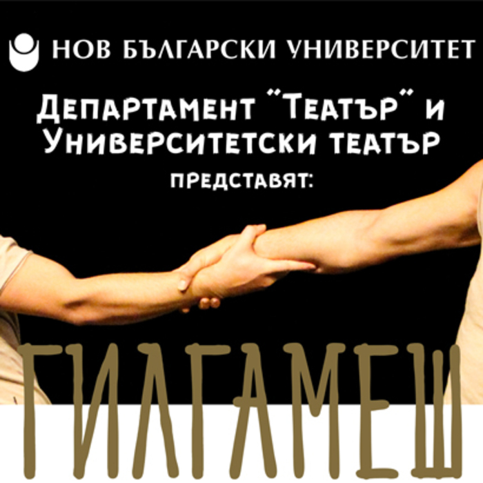 gilgamesh_700x700_crop_478b24840a