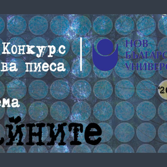 tainite-konkurs-piesa_700x700_crop_478b24840a