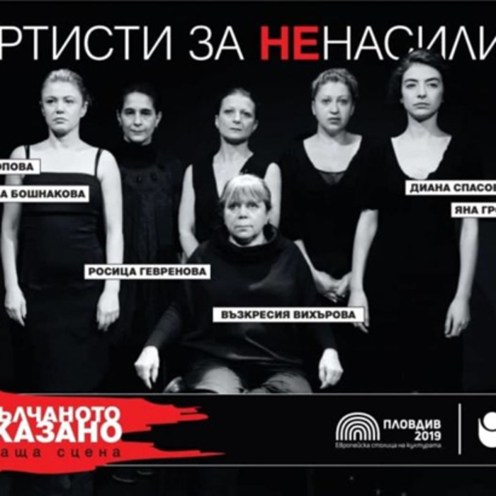 artisti_700x700_crop_478b24840a