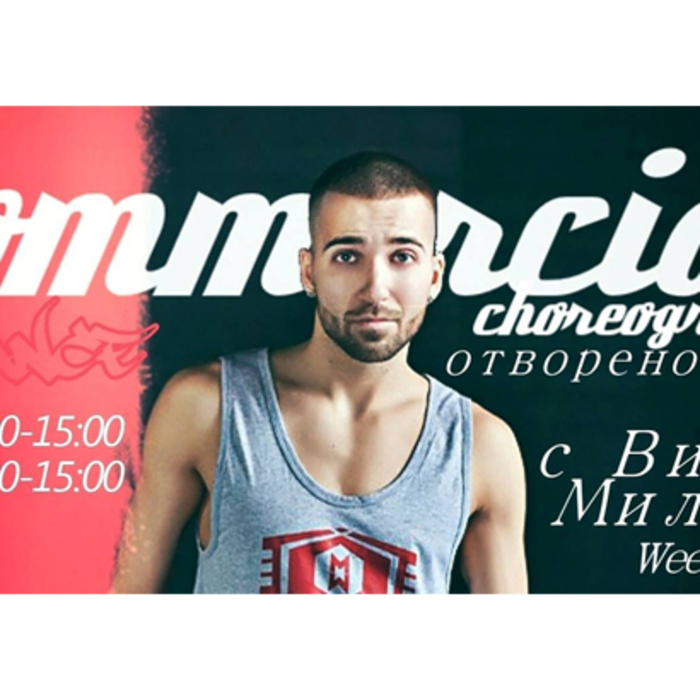 commercial-choreography-dance-deets_700x700_crop_478b24840a