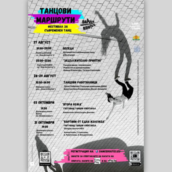 tancovi-marshruti-dnesplus-bg_700x700_crop_478b24840a