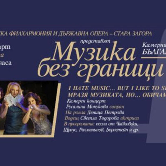 muzika_700x700_crop_478b24840a