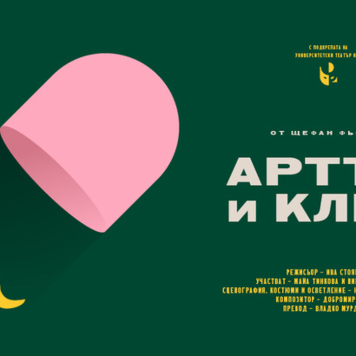 03-artru-cler-nbu-678x410-crop-478b24840a_700x700_crop_478b24840a