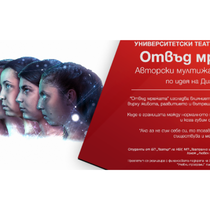 theatre_700x700_crop_478b24840a