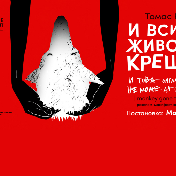 jivotni_700x700_crop_478b24840a